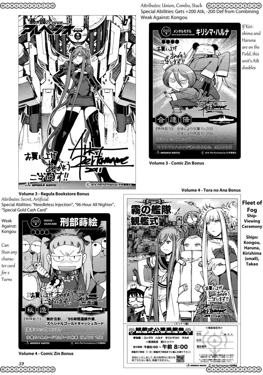 Aoki Hagane no Arpeggio Chapter 34.6 13